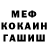 Метадон белоснежный Newminjaemii Borziak