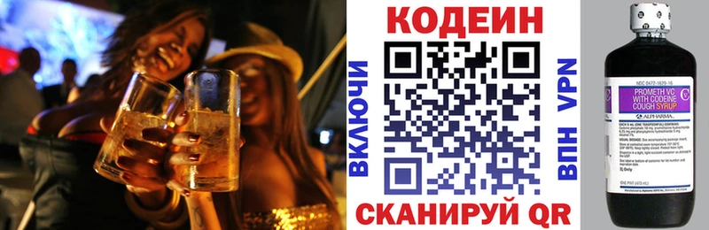 Кодеиновый сироп Lean Purple Drank  сколько стоит  Козловка 