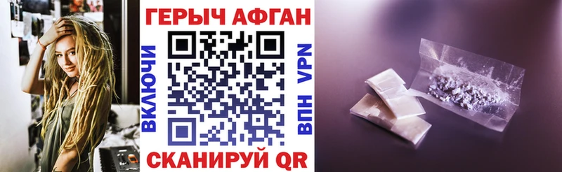 ГЕРОИН герыч  купить закладку  Козловка 