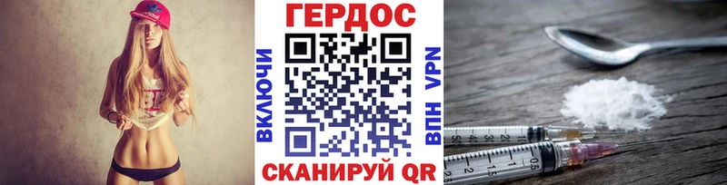 Героин Афган Козловка
